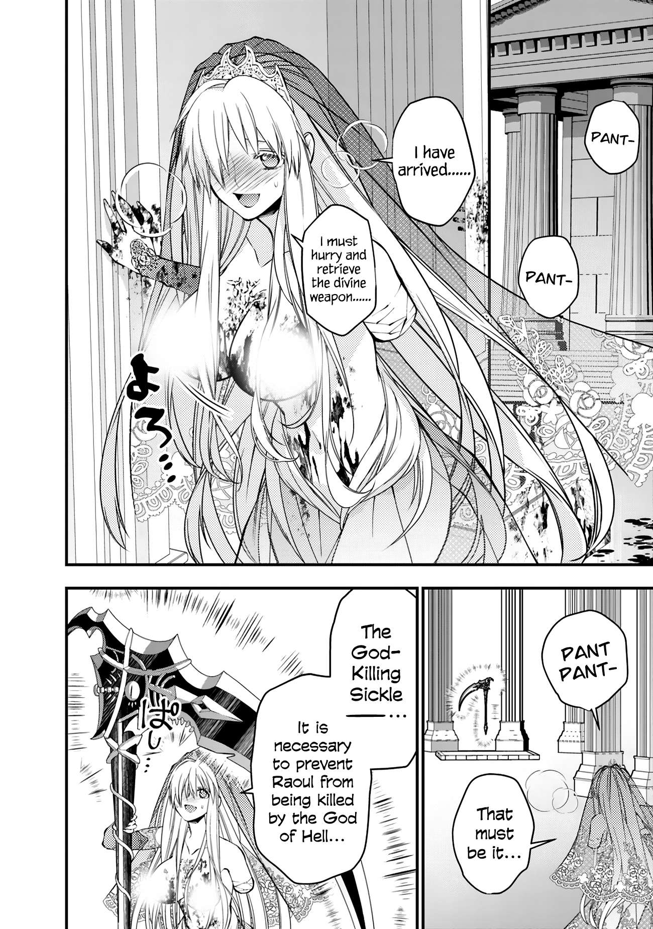 The Hero Who Seeks Revenge Shall Exterminate with Darkness, Chapter 77 image 15